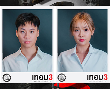 นักศึกษา พร้อมลงทะเบียนภาคการศึกษาใหม่ #เทอม3/2567 เปิดเรียนพร้อมกัน 30 พฤษภาคมนี้ ในโรงภาพยนตร์